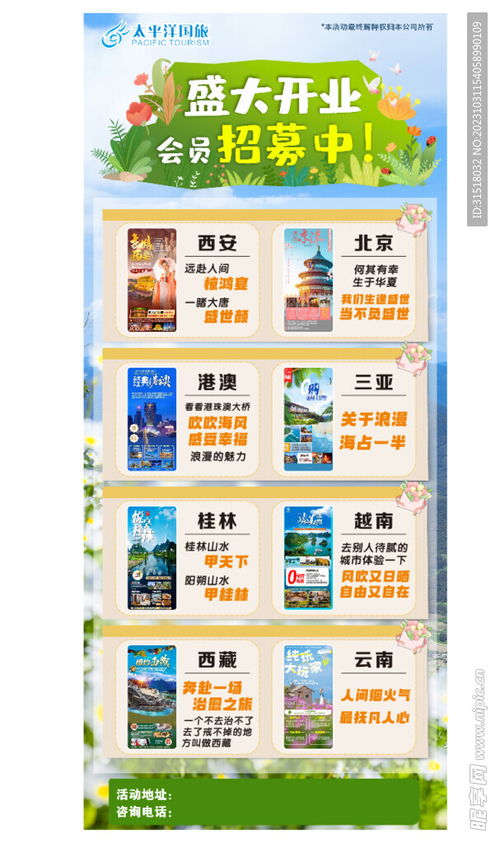 创引客流，悦动旅途——旅行社展架与户外广告设计及服务网点旅游招徕策略全解析