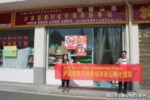 最初一公里的守望者 电商服务站站长——连接农产品上行与旅游招徕的新桥梁