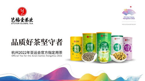 艺福堂茶业 品茗茶香，畅游天下